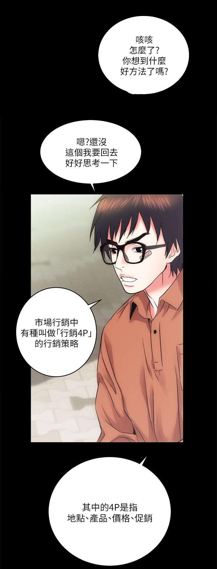 第24章：尽最大的努力