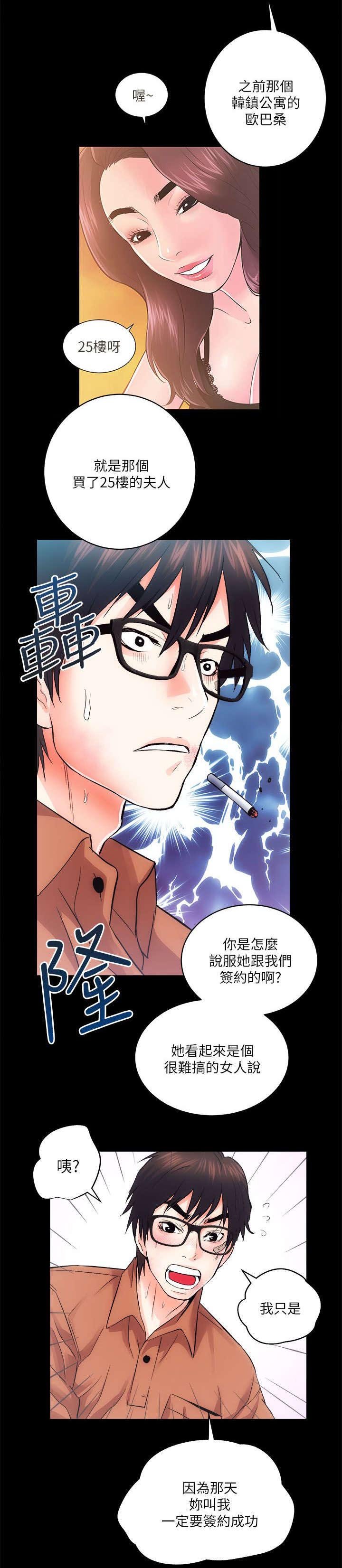 第24章：尽最大的努力