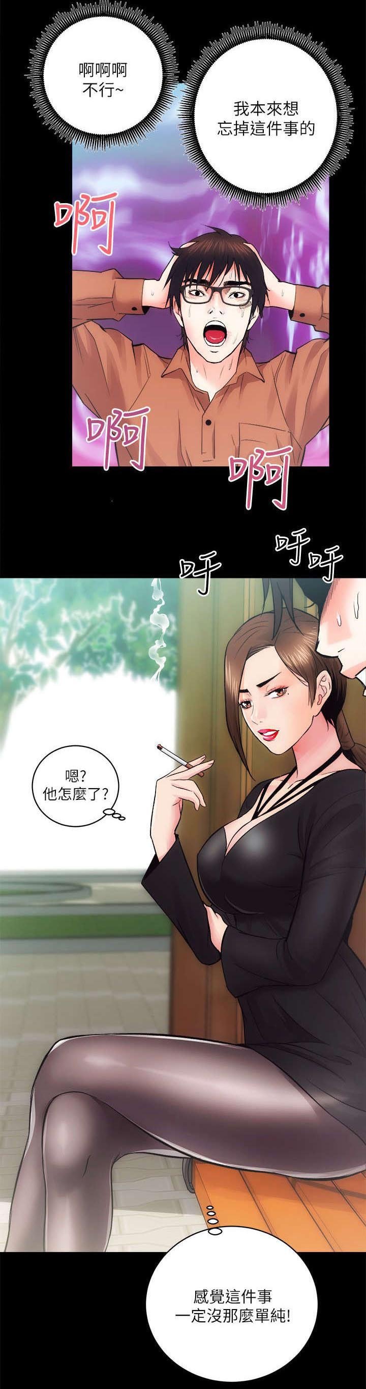 第24章：尽最大的努力
