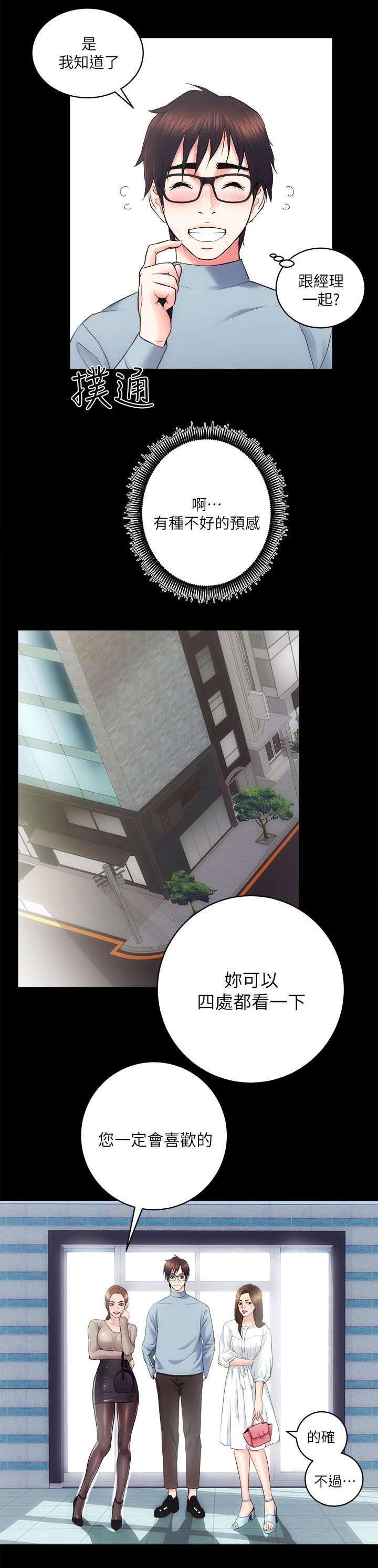 第26章：不好的预感