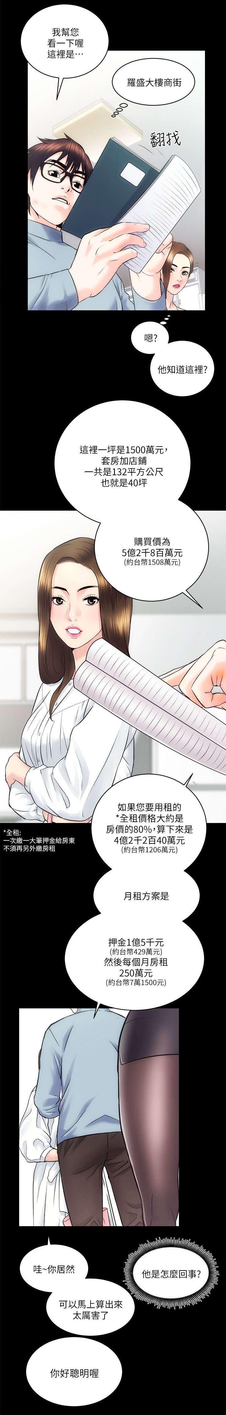 第26章：不好的预感
