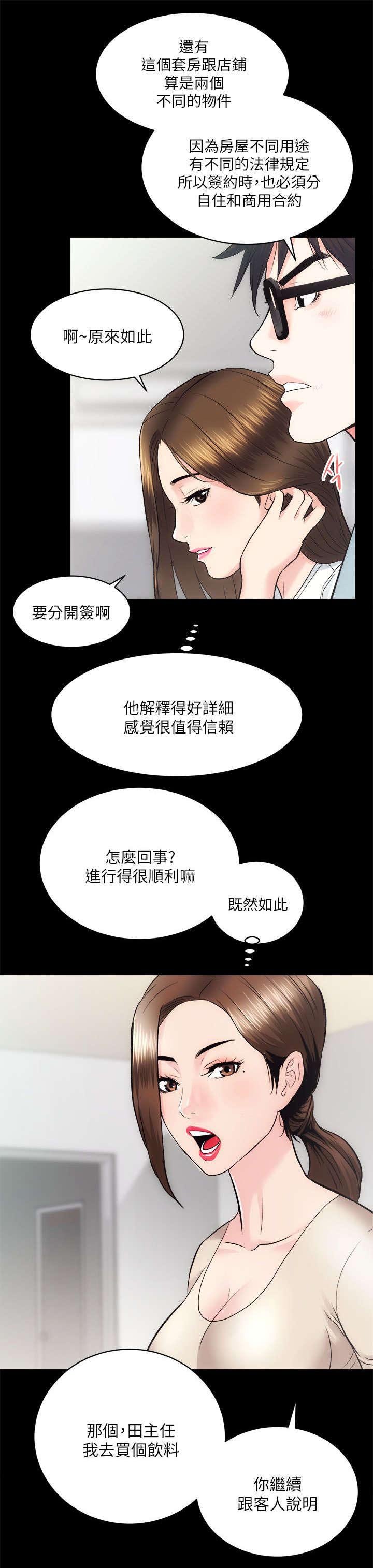 第26章：不好的预感