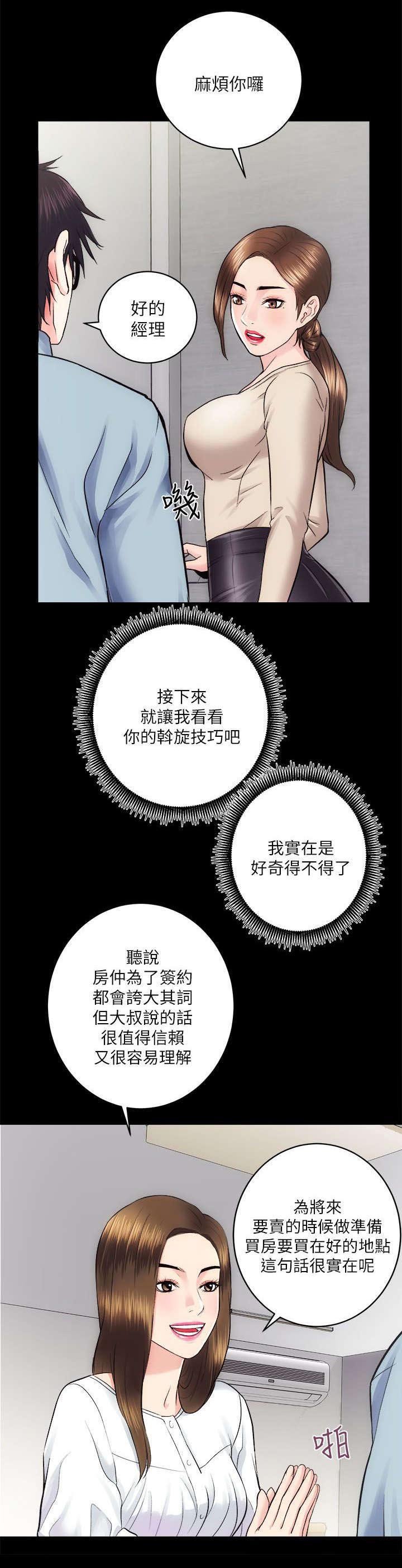 第26章：不好的预感