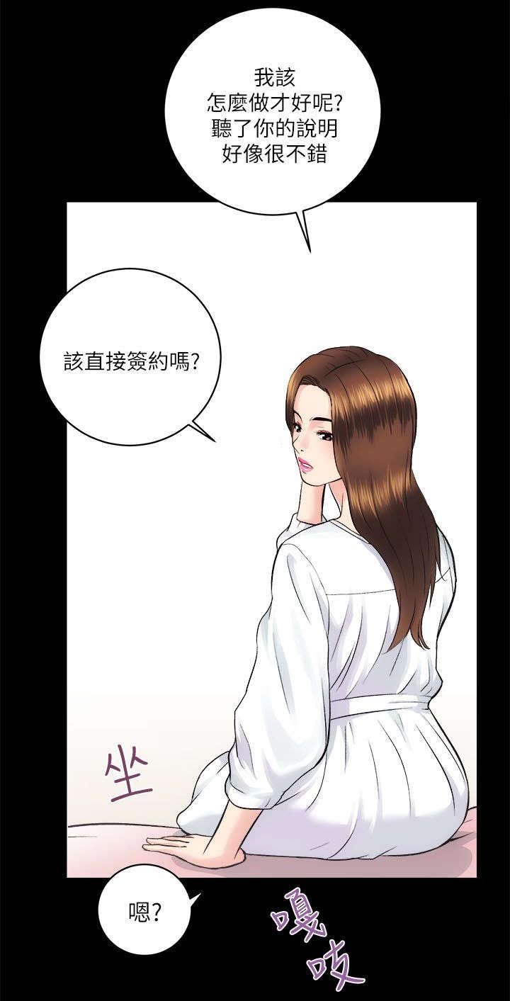 第26章：不好的预感