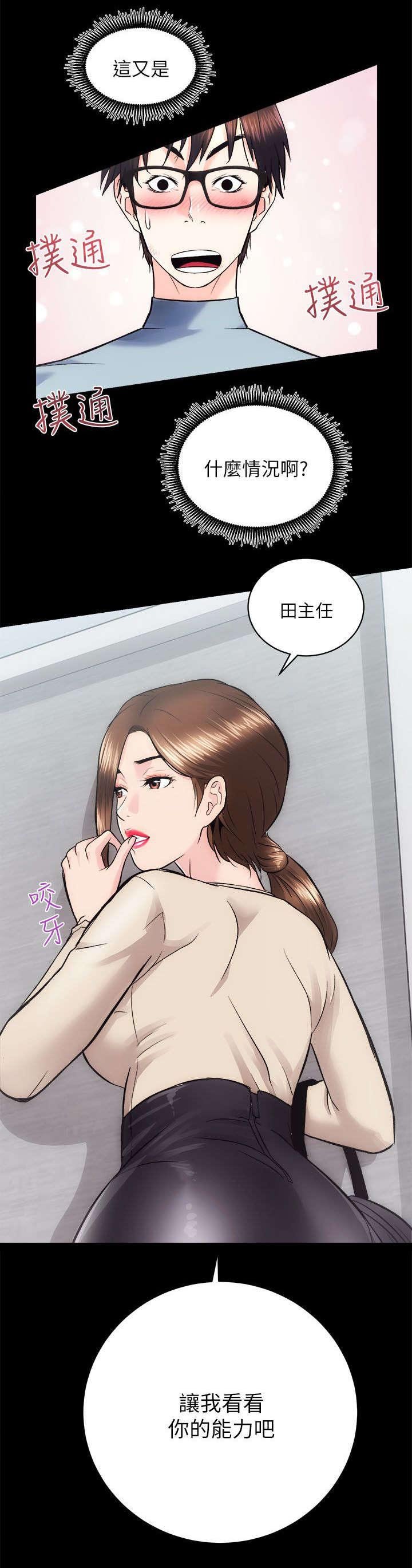 第26章：不好的预感