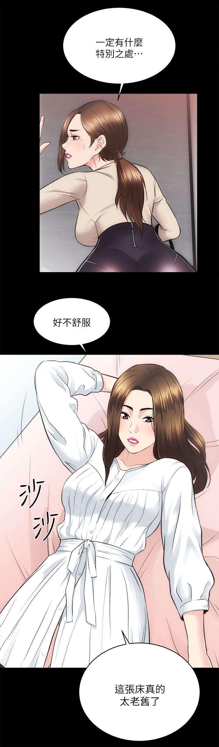 第26章：不好的预感