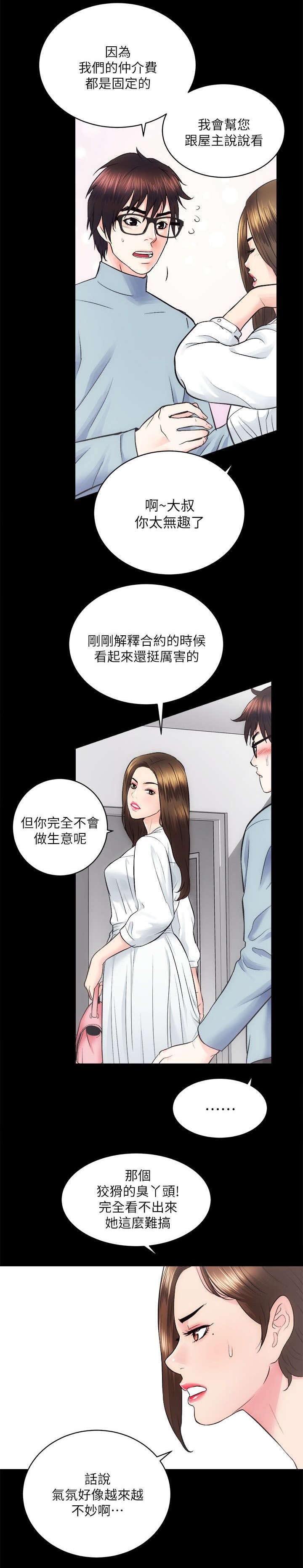 第26章：不好的预感