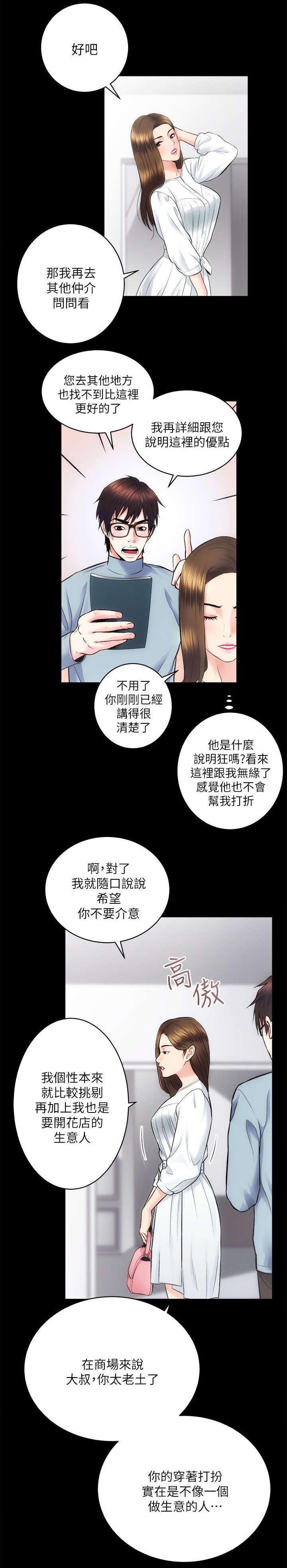 第27章：太老土