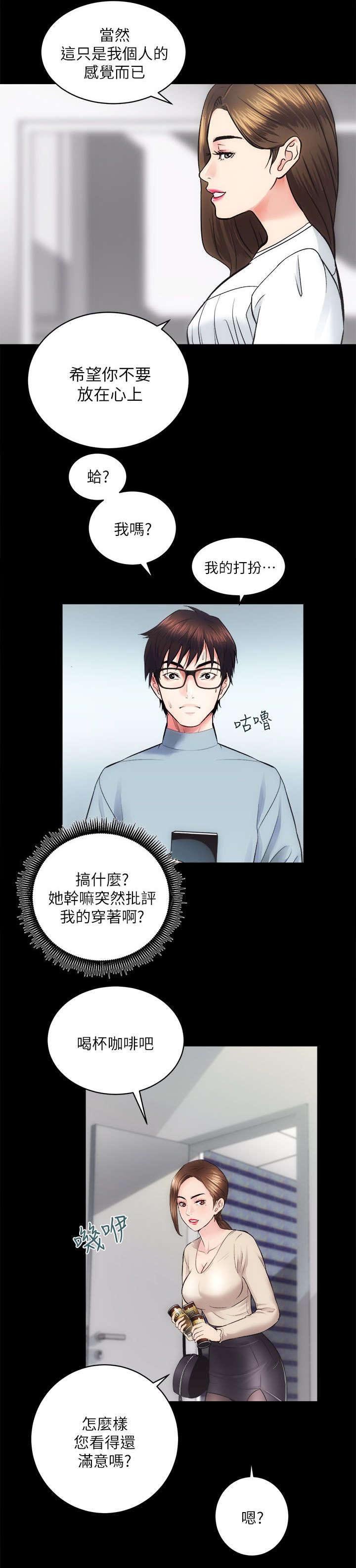第27章：太老土