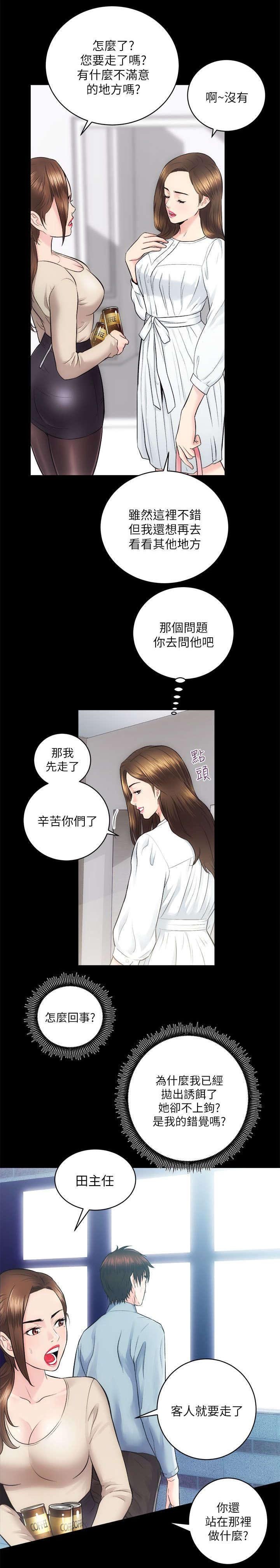 第27章：太老土