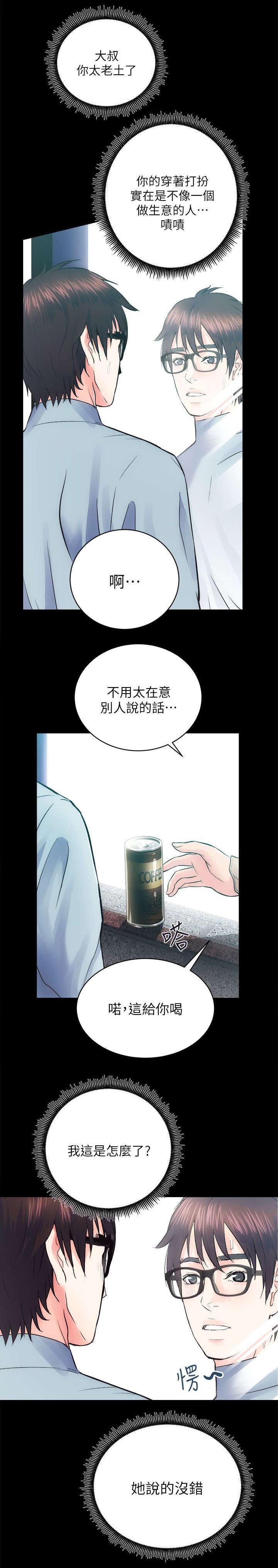 第27章：太老土