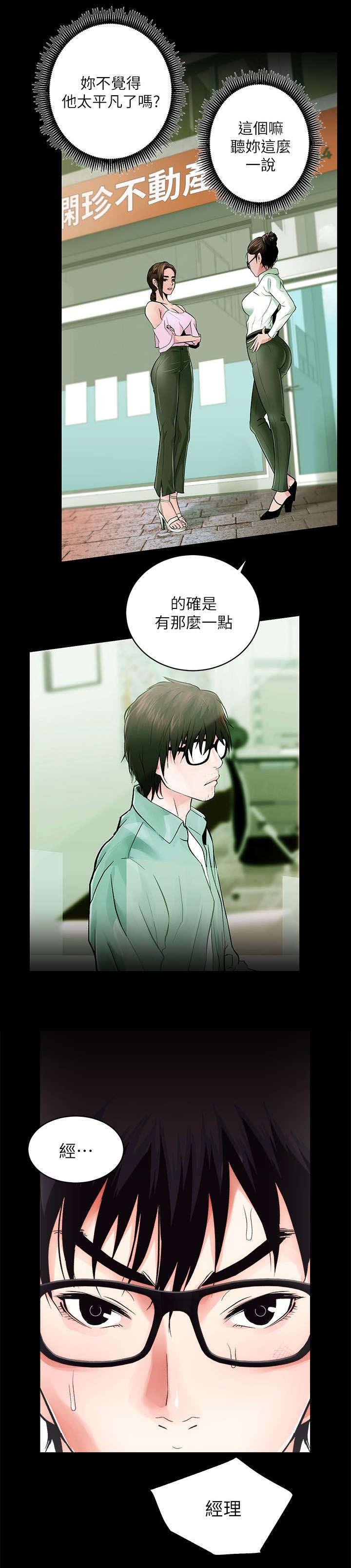 第27章：太老土
