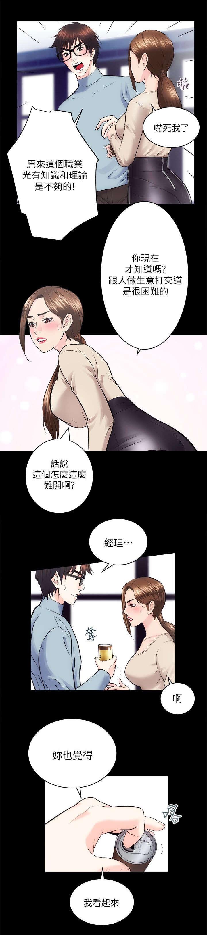 第27章：太老土