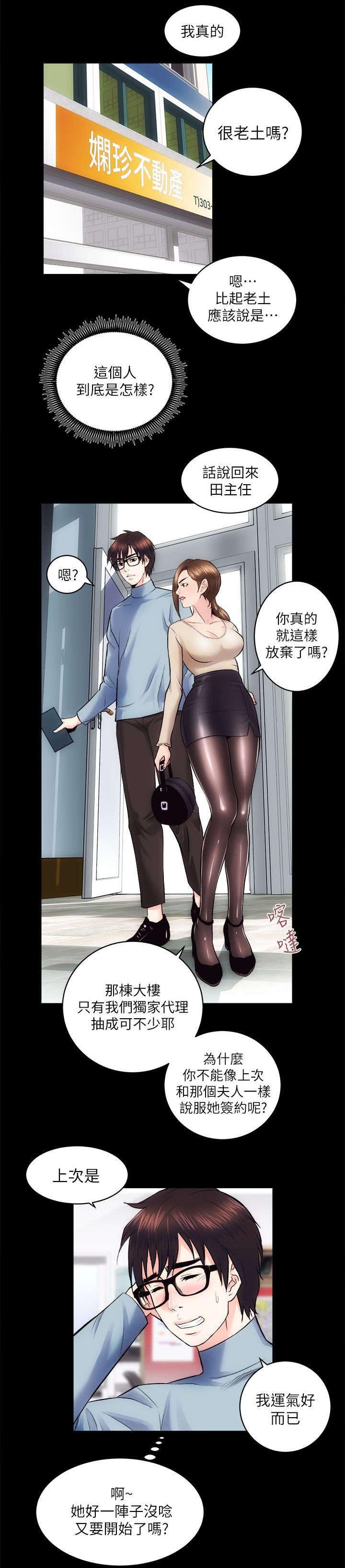 第27章：太老土