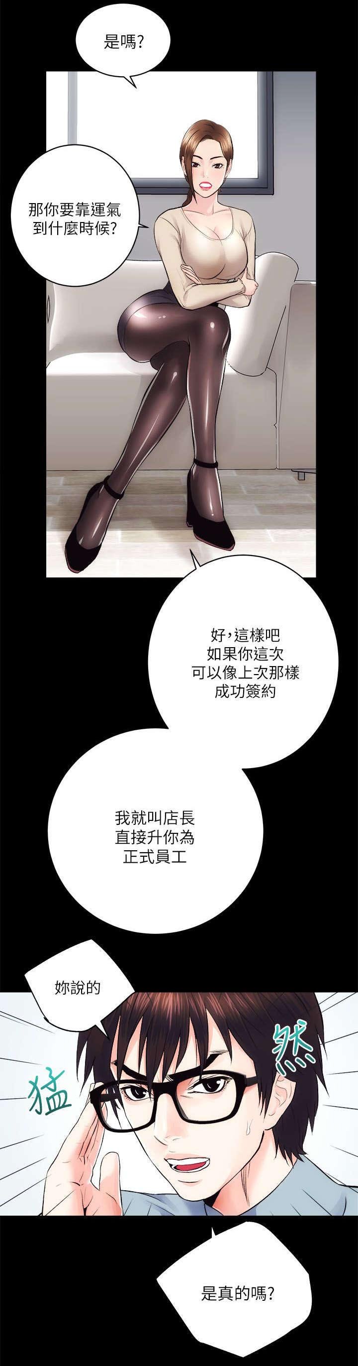 第27章：太老土