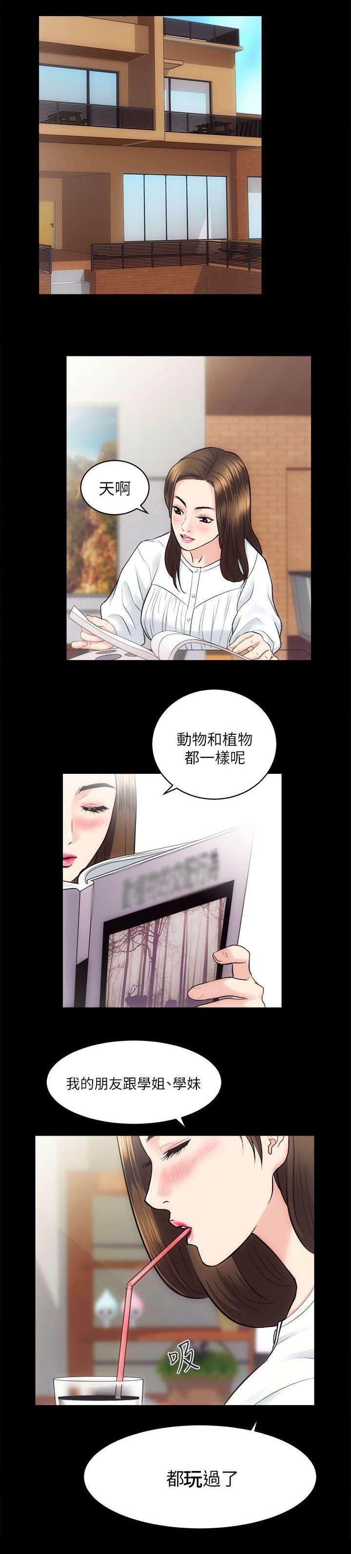 第28章：另一个人