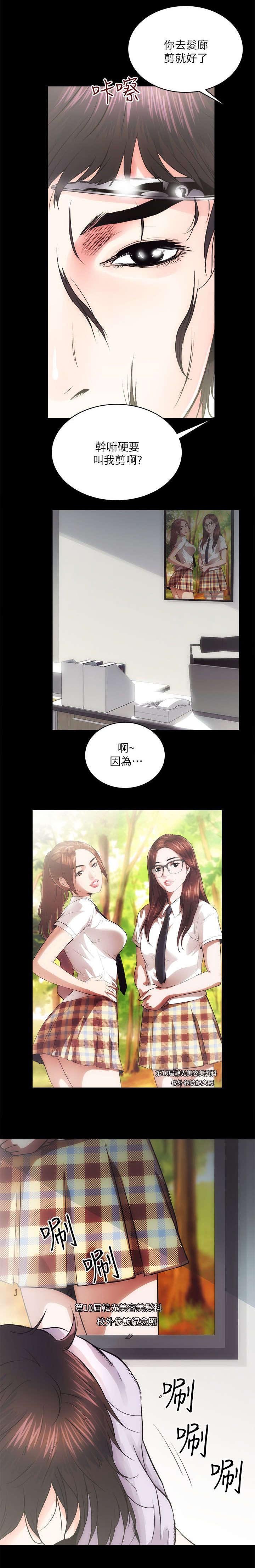 第28章：另一个人