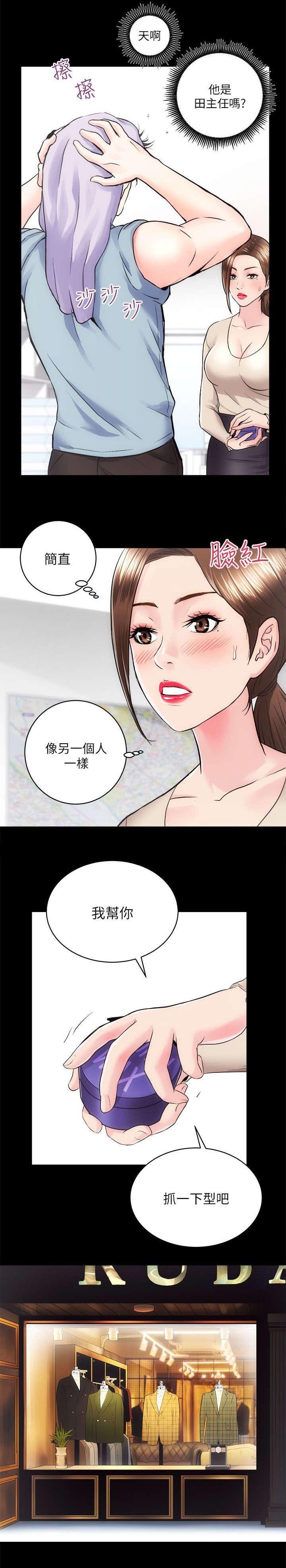 第28章：另一个人