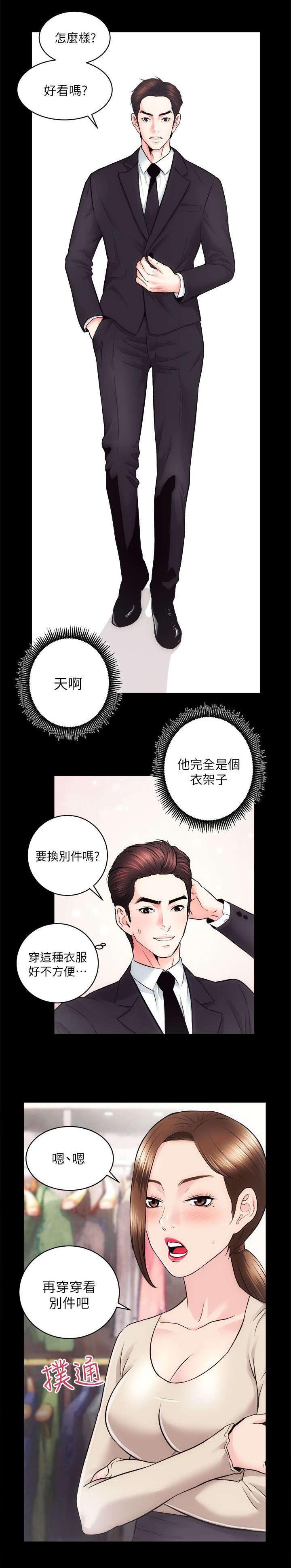 第29章：给自己的试炼