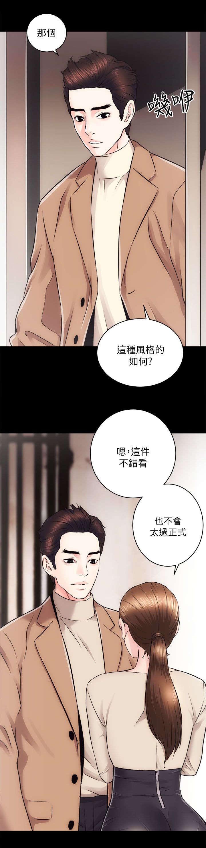 第29章：给自己的试炼