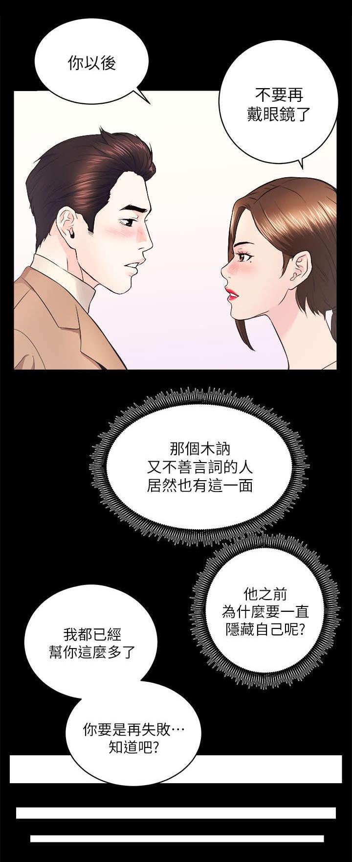 第29章：给自己的试炼