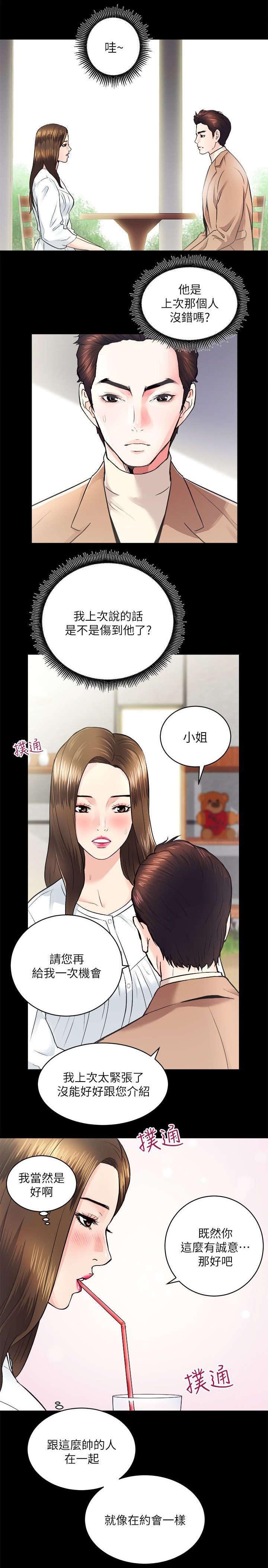 第29章：给自己的试炼