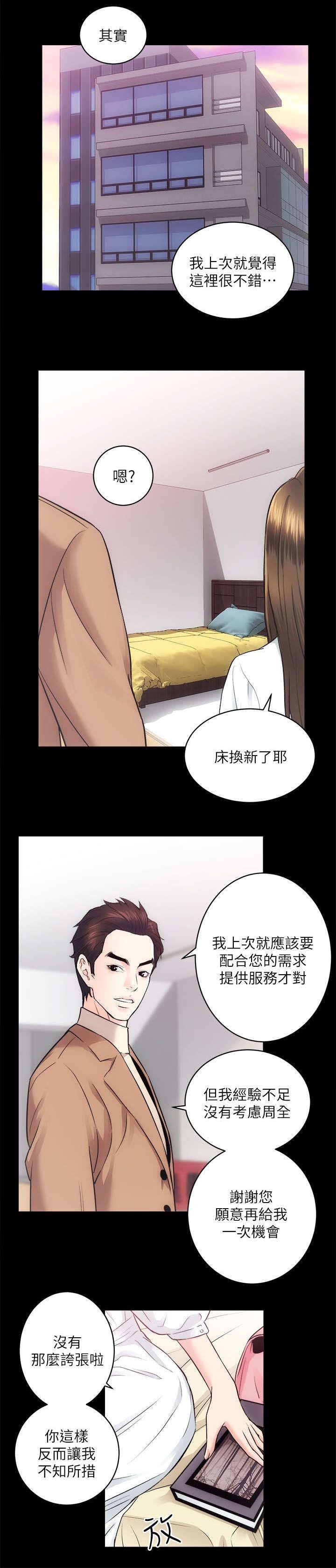 第29章：给自己的试炼