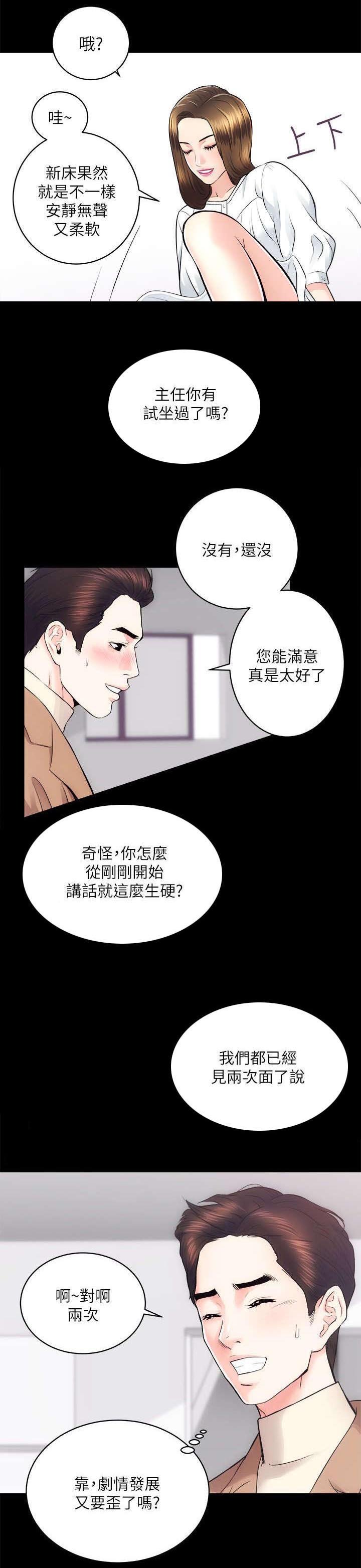 第29章：给自己的试炼