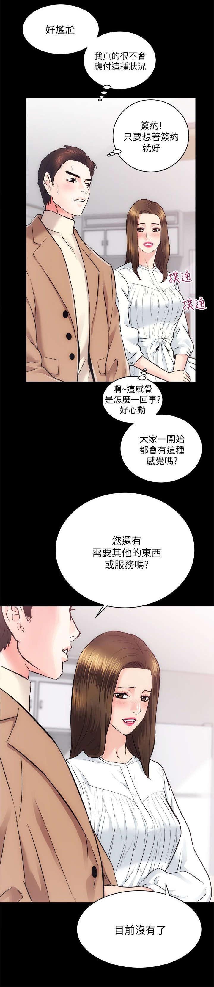 第29章：给自己的试炼