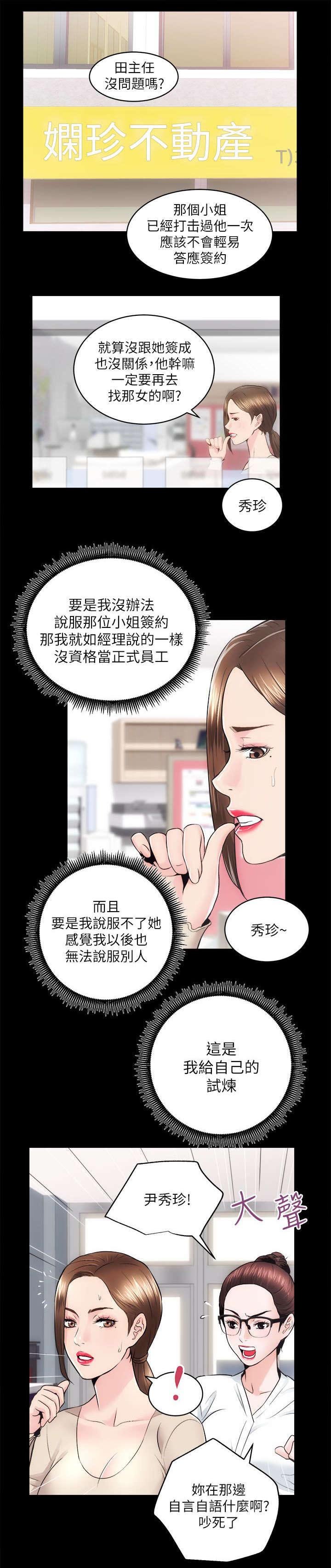 第29章：给自己的试炼