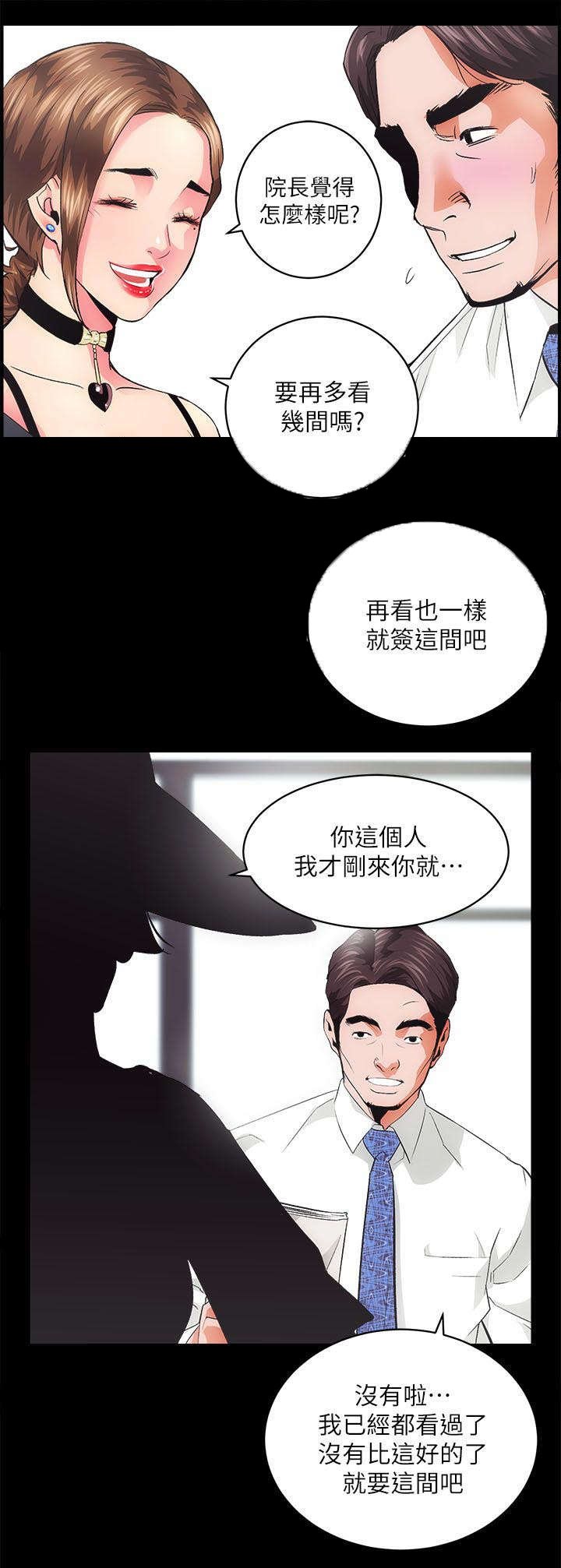 第3章：不动产事业