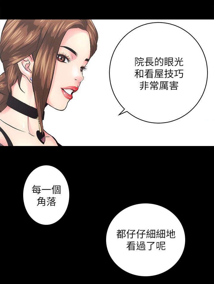 第3章：不动产事业