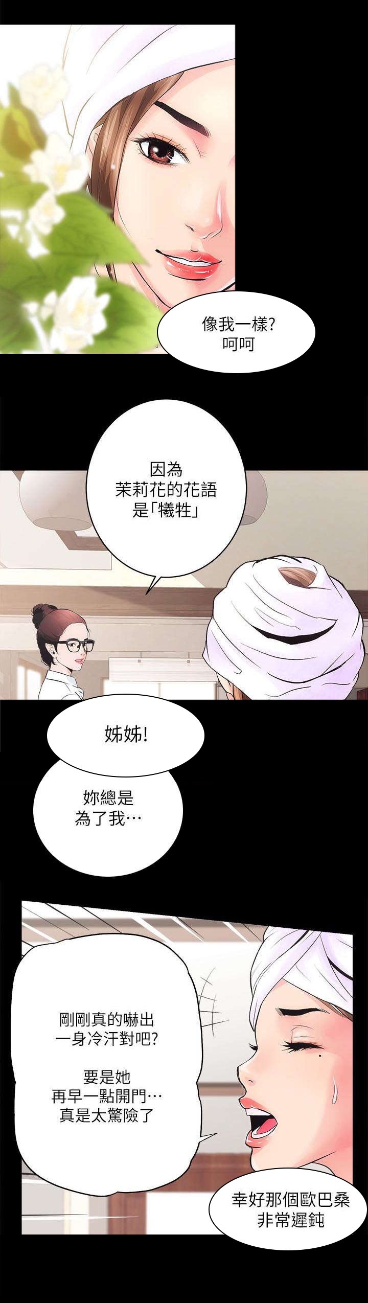 第3章：不动产事业