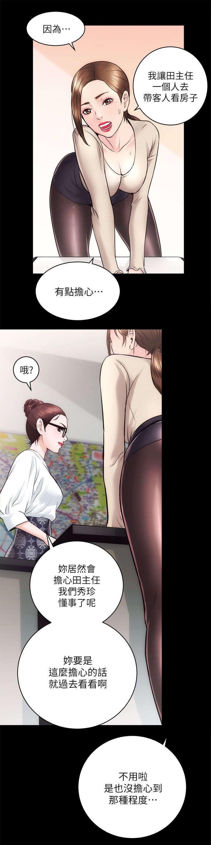 第30章：调教