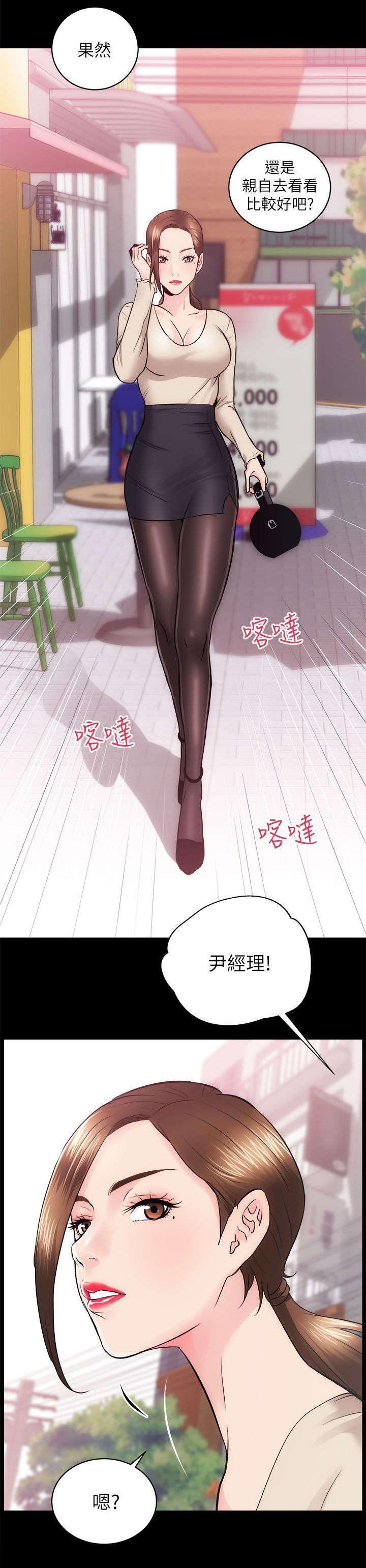 第30章：调教