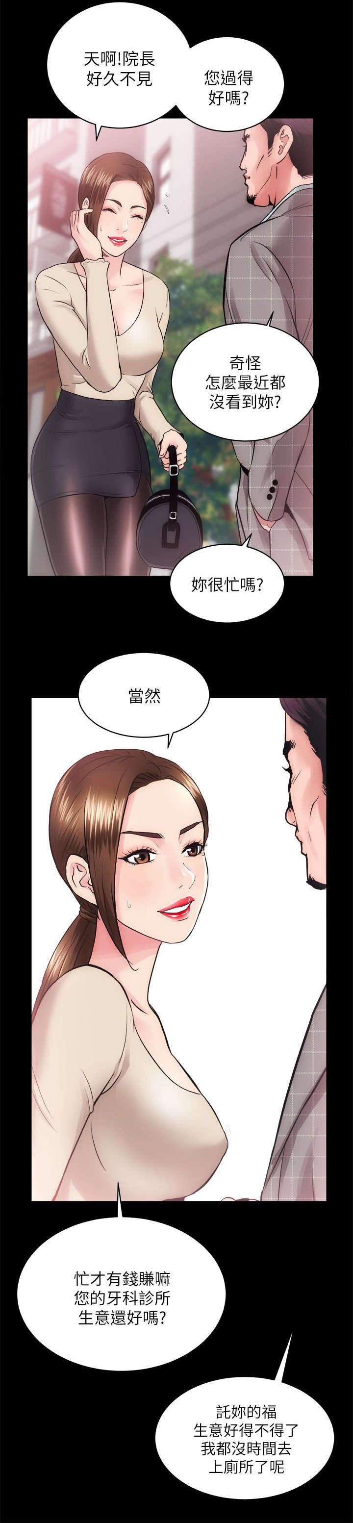 第30章：调教