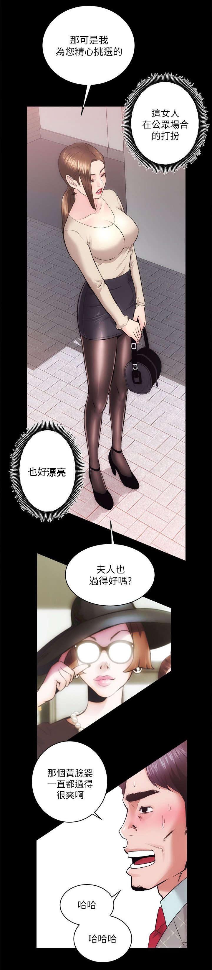 第30章：调教