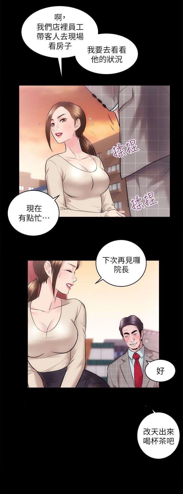 第30章：调教