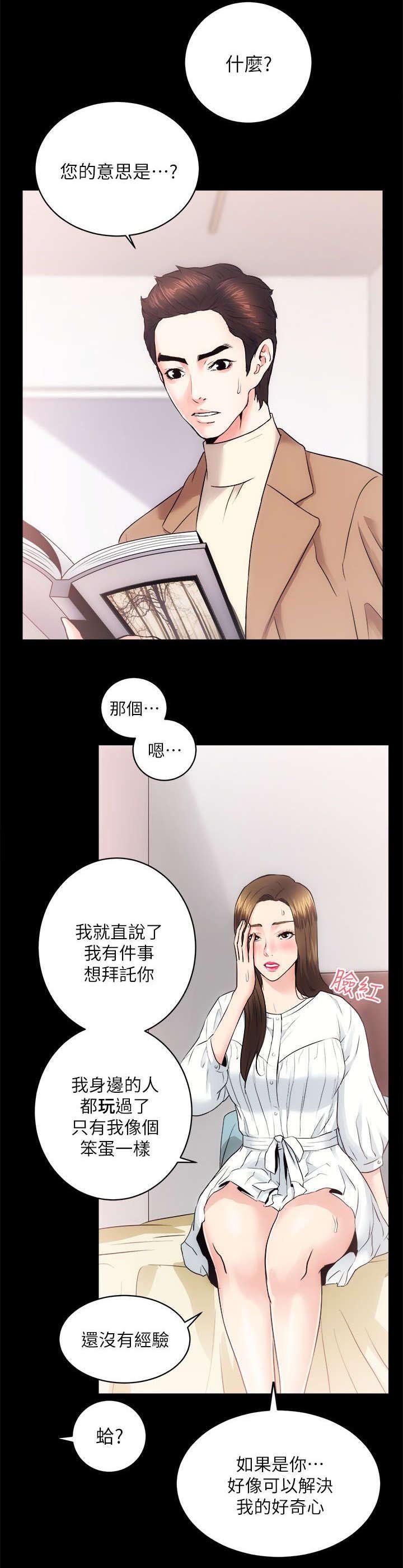 第30章：调教