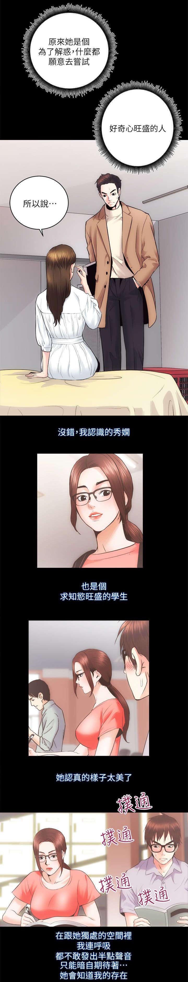 第30章：调教