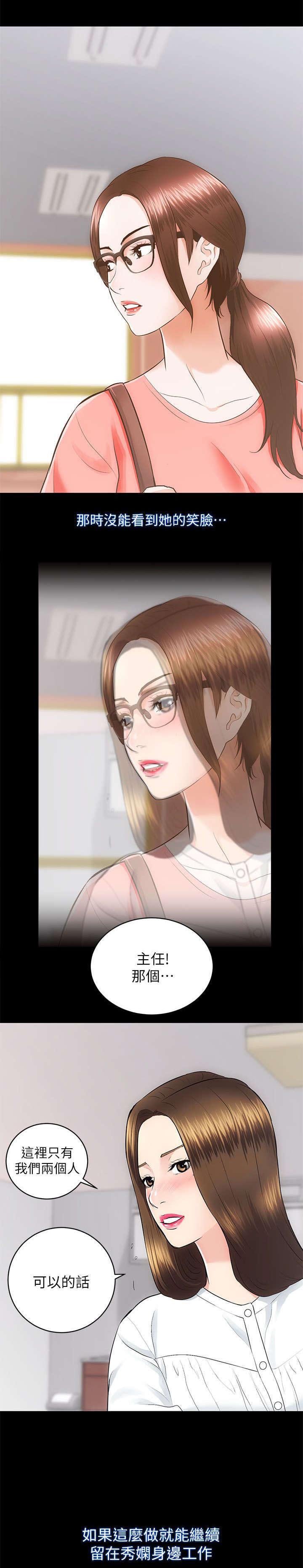 第30章：调教