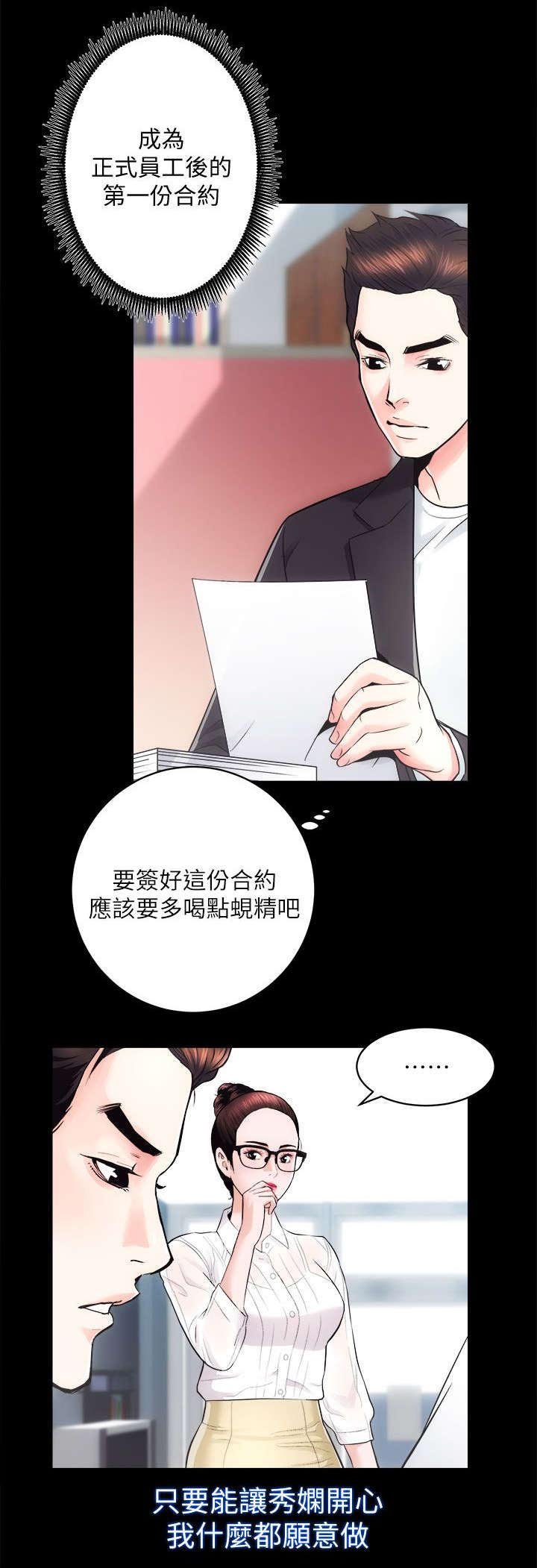 第32章：升为正式员工