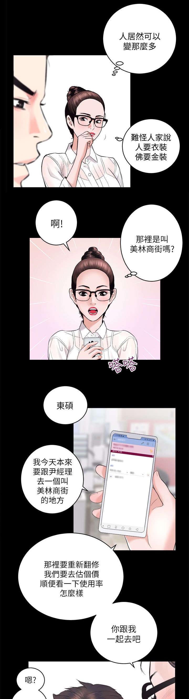 第32章：升为正式员工