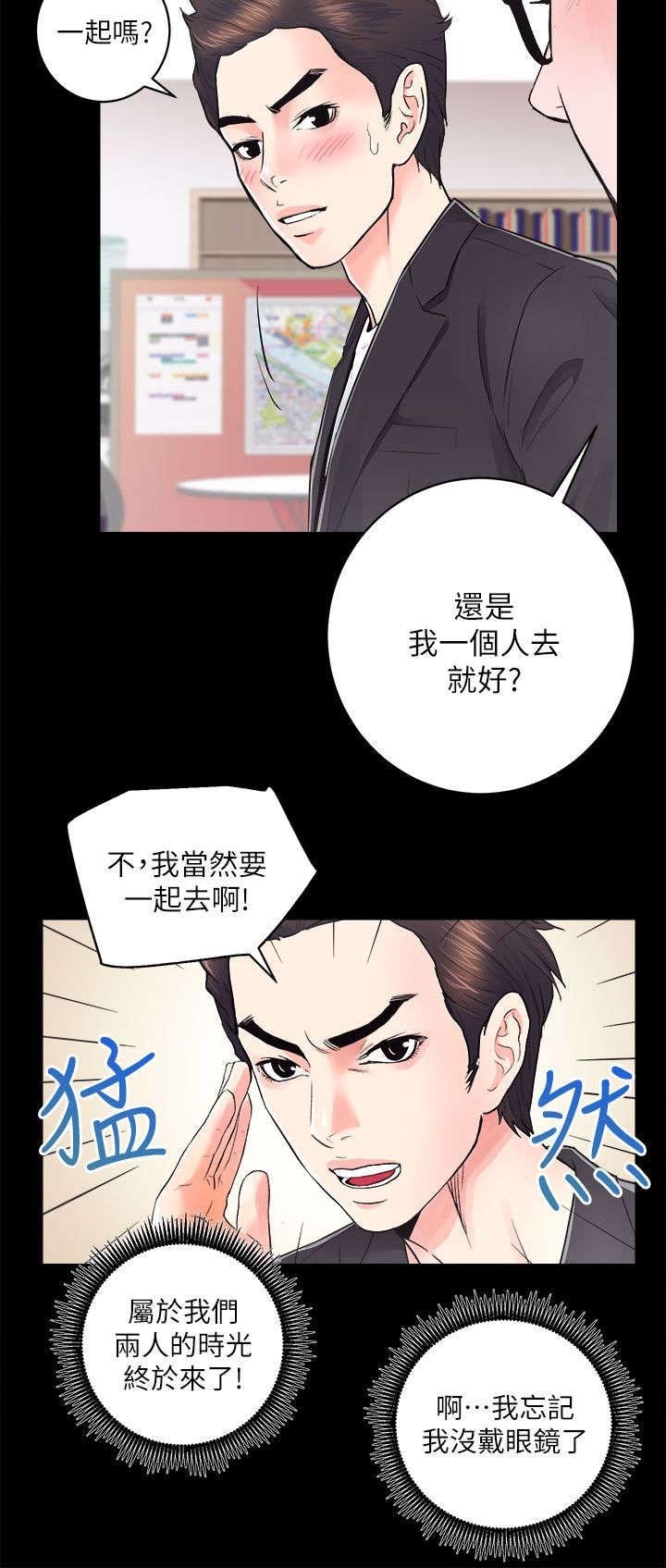 第32章：升为正式员工