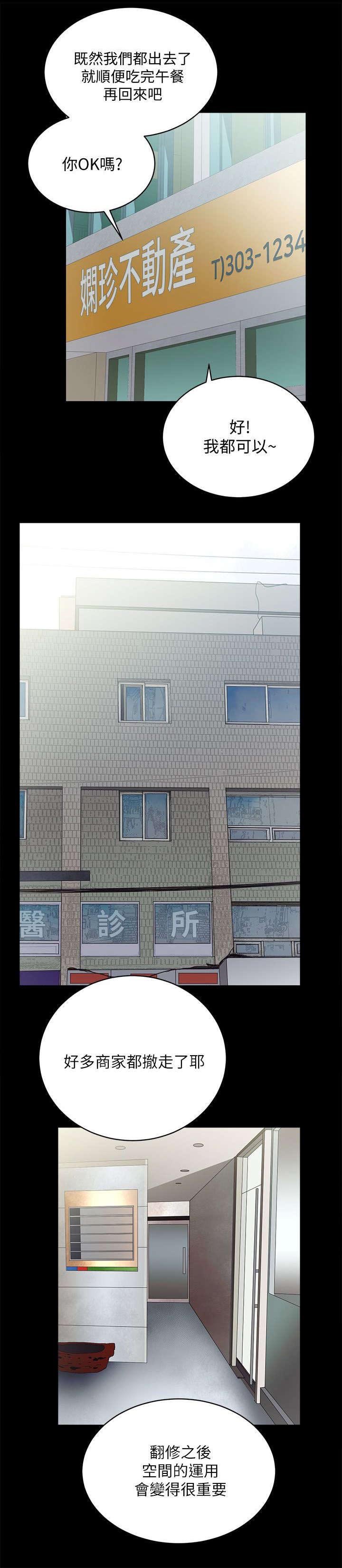 第32章：升为正式员工