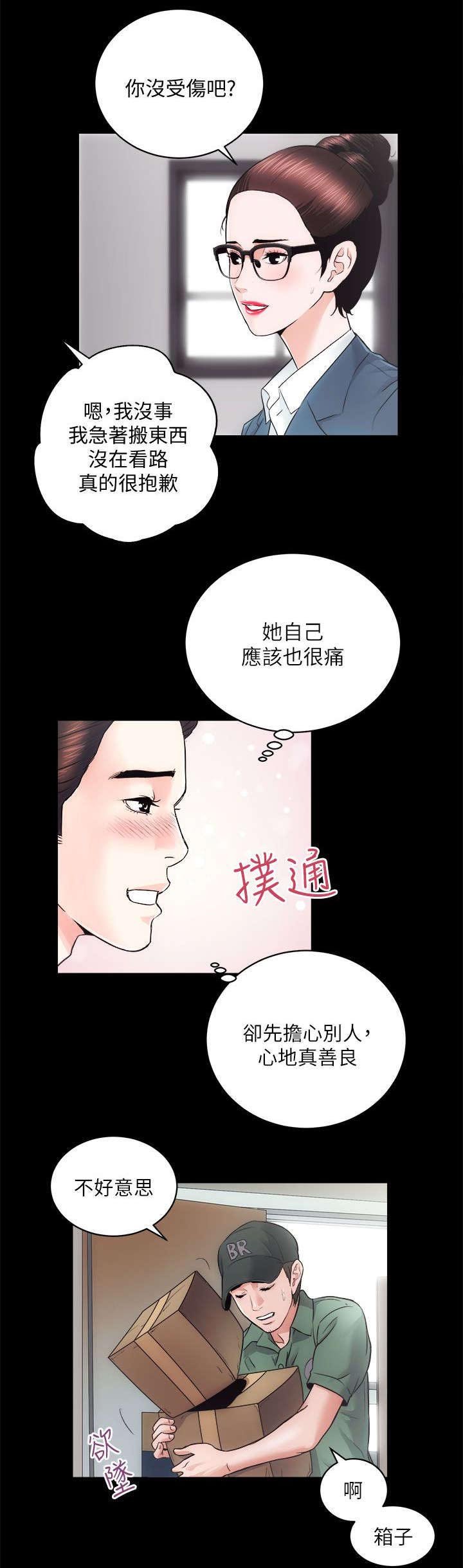 第32章：升为正式员工