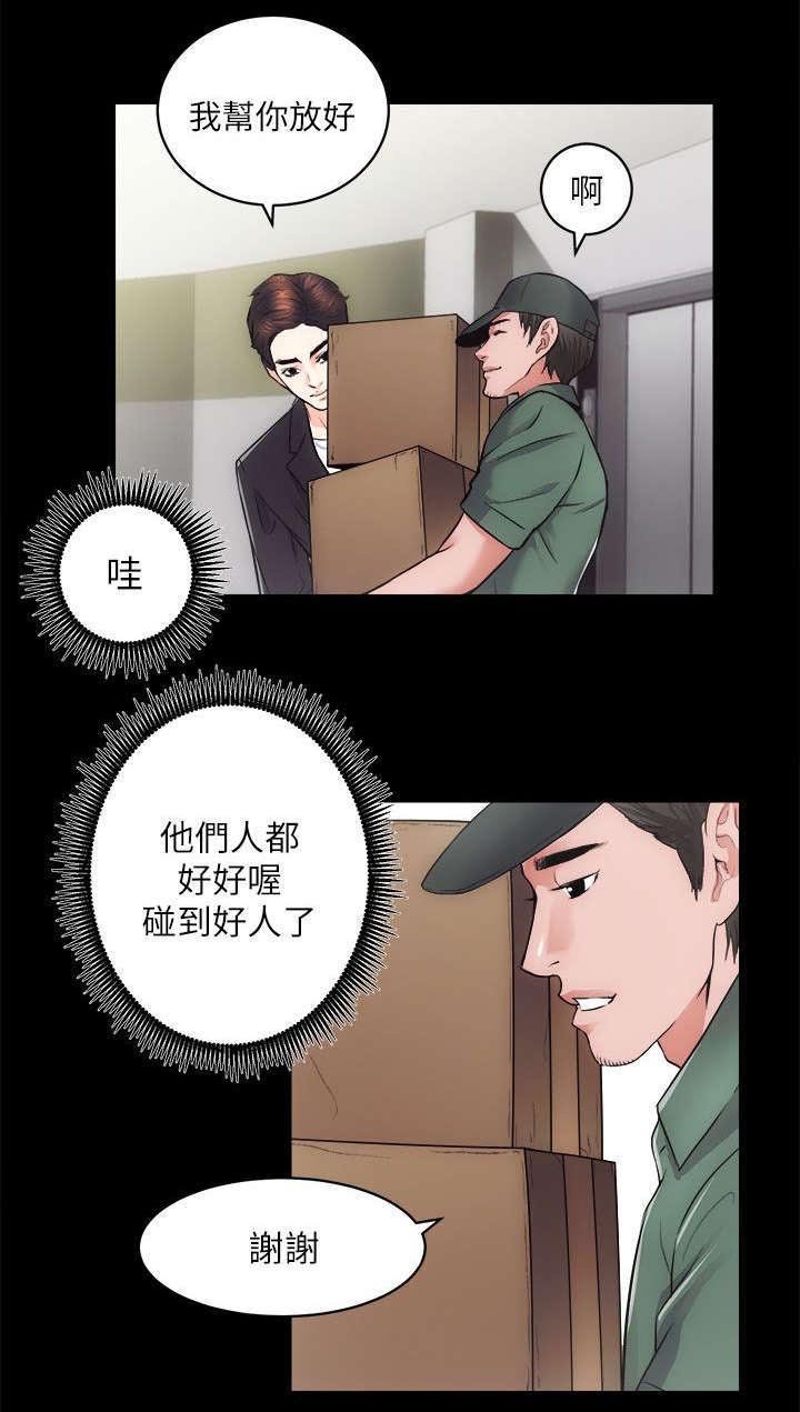 第32章：升为正式员工