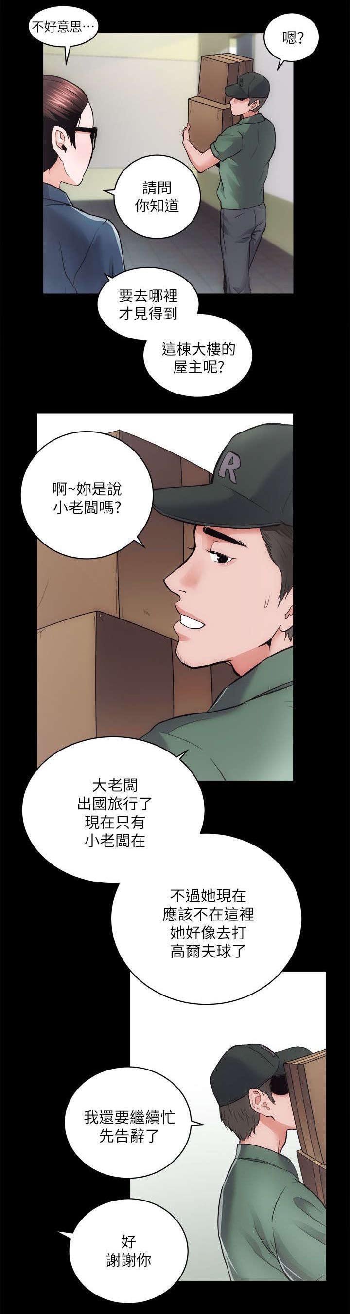 第33章：你是我的奴隶