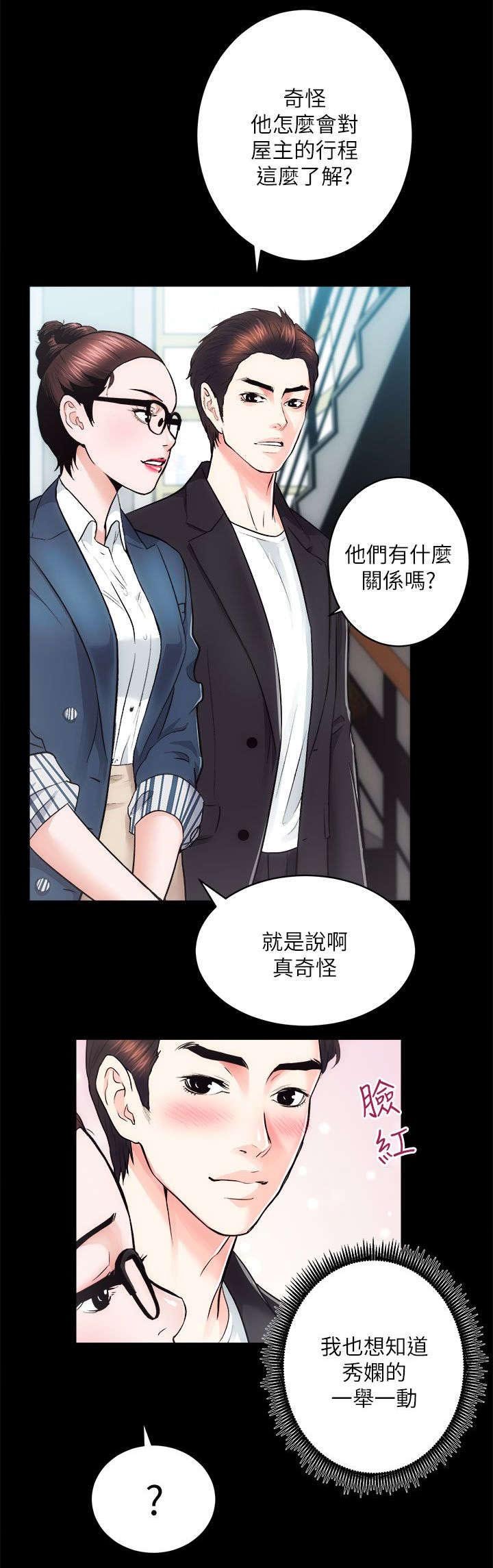 第33章：你是我的奴隶