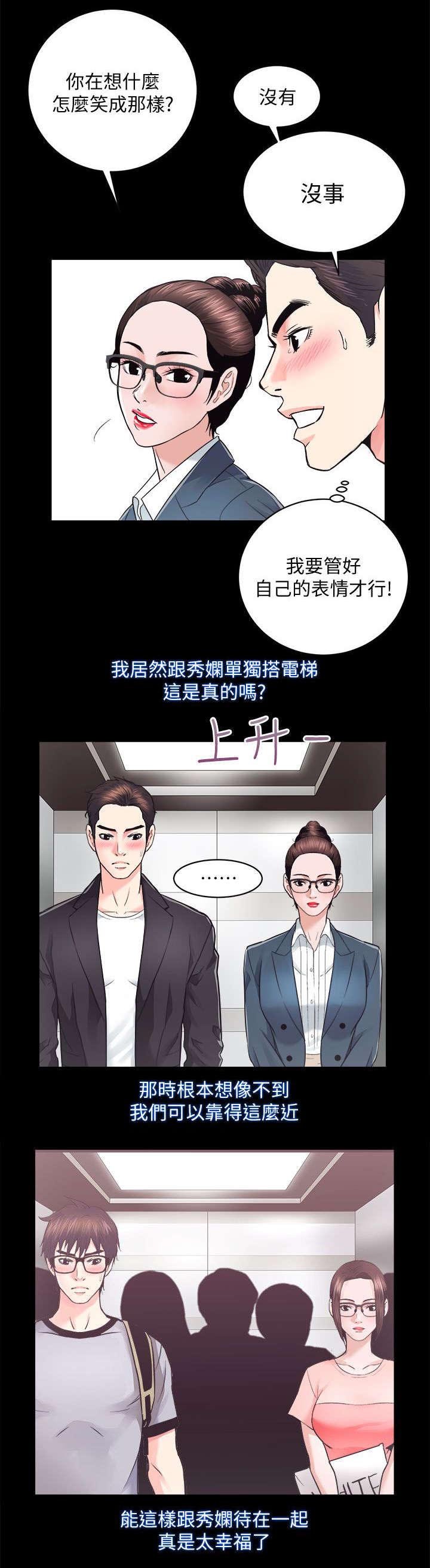 第33章：你是我的奴隶